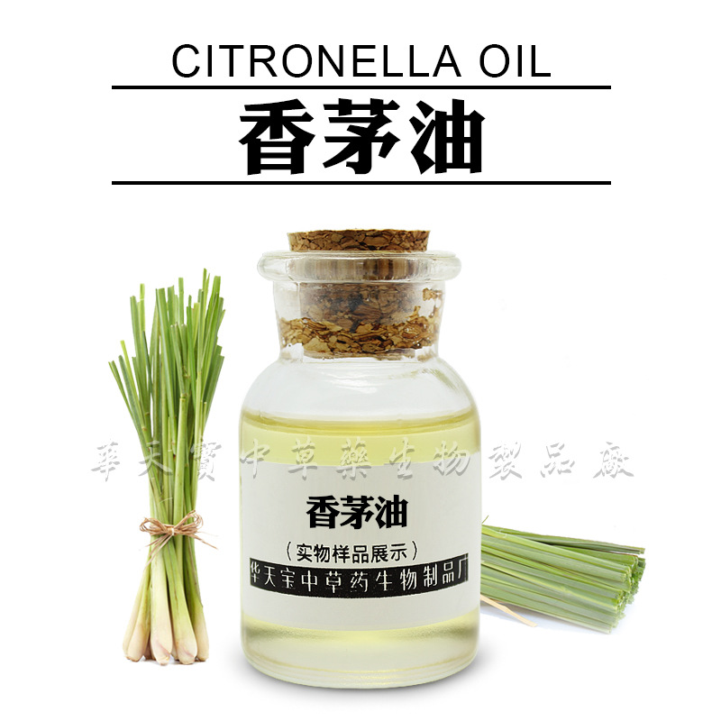 香茅精油 1kg 香茅油 citronella oil 植物精油 香茅草精油