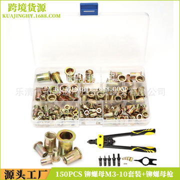 跨境150pcs盒装镀彩锌铆螺母m3-10套装 铆螺母枪平头竖纹拉铆螺母