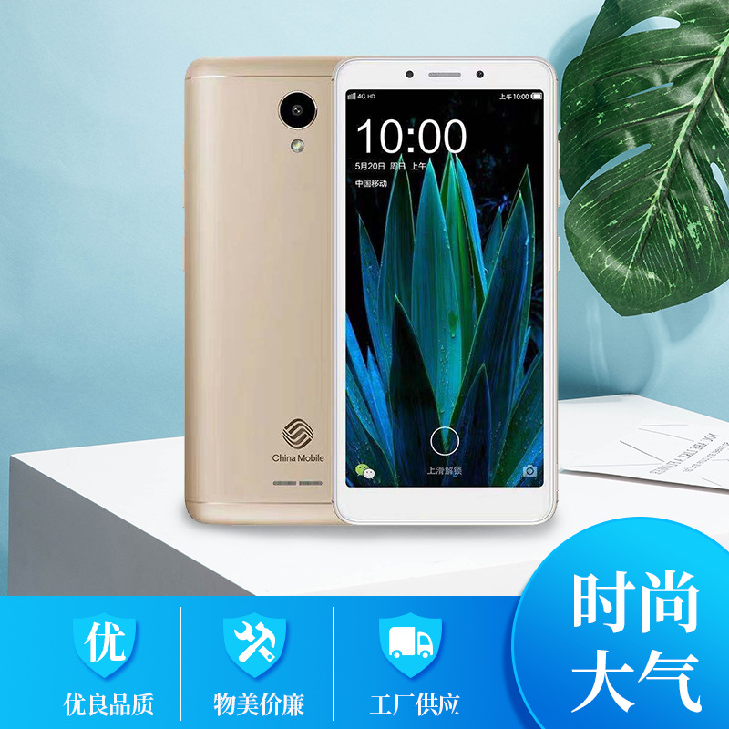 适用中国移动a5 5.5寸 安卓系统双卡双待4g高清老人大屏智能手机