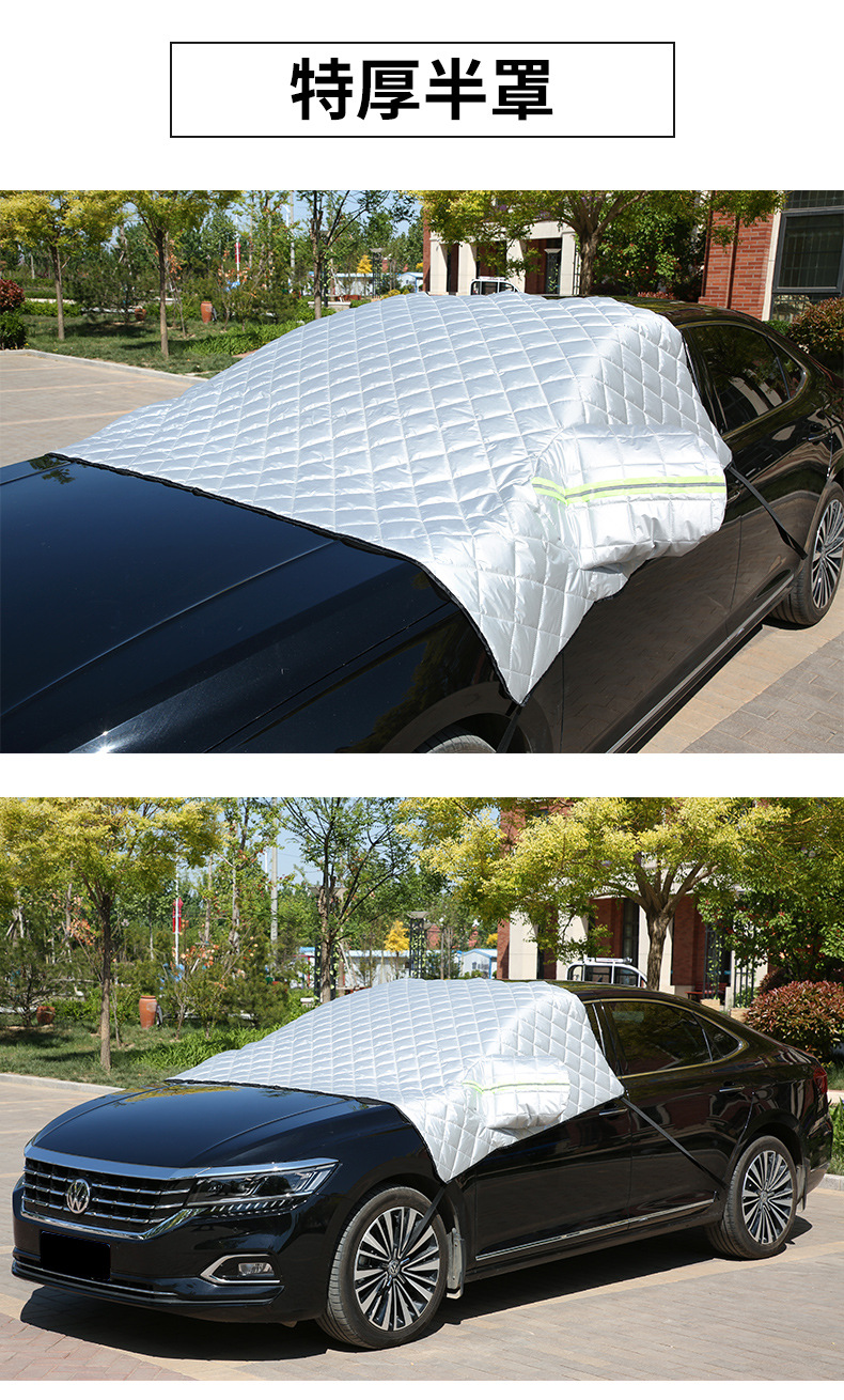 铝膜加厚汽车前挡风玻璃罩 防暴晒隔热汽车遮阳雪挡半罩车衣定制