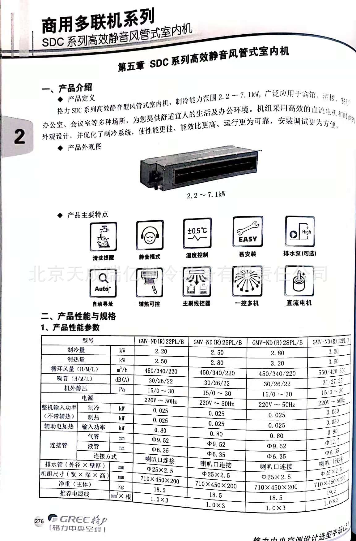 格力中央空调大2匹室内机用于商场大厦写字楼gmv-ndr56pl/b定金