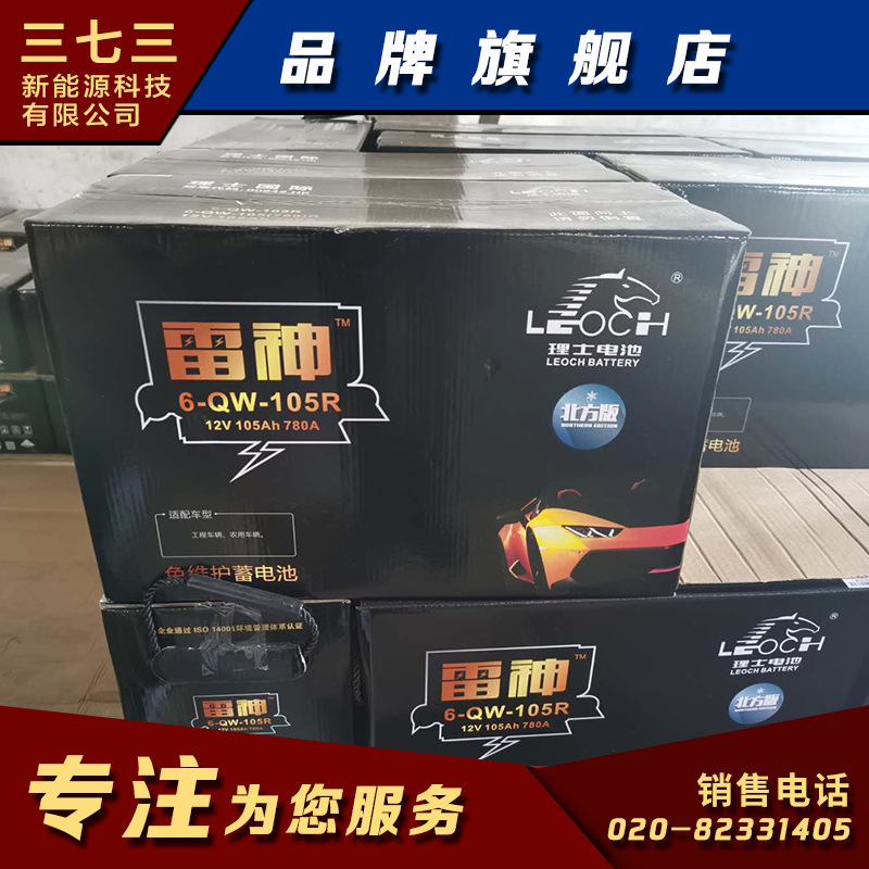 leoch理士雷神蓄电池12v200a发电机船舶专用n200广州经销商