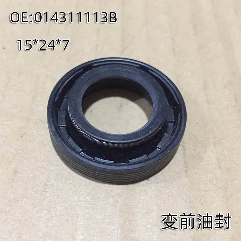 适用于大众桑塔纳变速箱前后油封014311113b15247油封