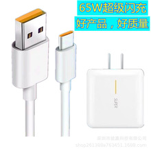 能赢数据线充电线适用于OPPO/华为/小米65W/80W闪充快充线充电器