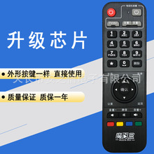 用于中国移动魔百盒Q5网络机顶盒遥控器 超清4K魔百合魔百和Q5 大