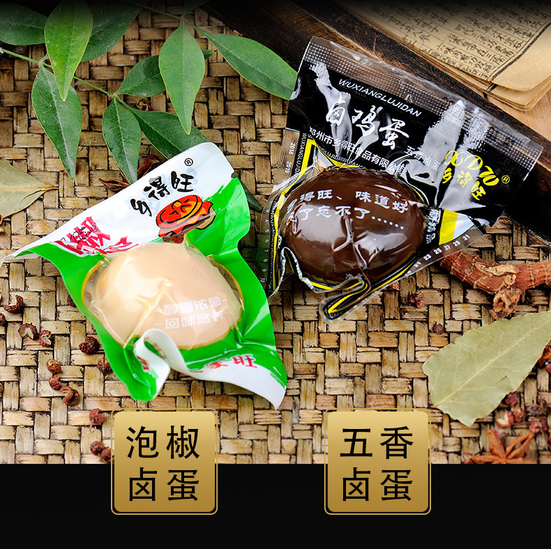 卤蛋鸡蛋10枚五香茶叶蛋小包装卤味小吃即食方便泡面搭档非乡巴佬
