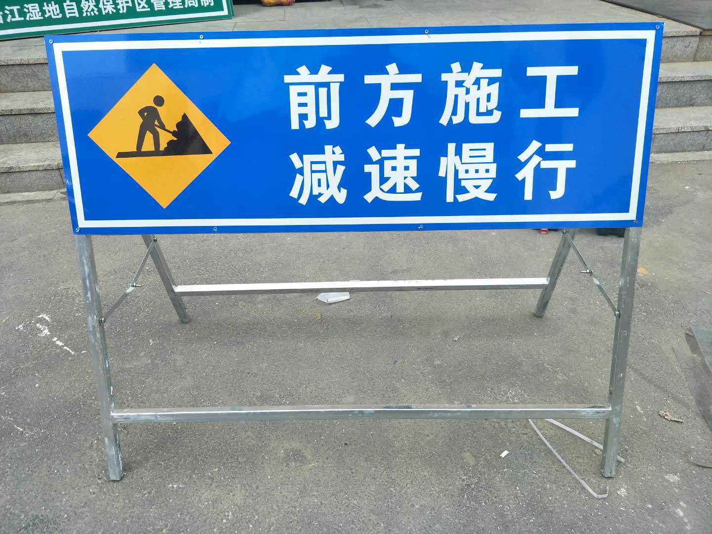 材质是铝板贴反光膜施工架子导向警示牌规格:1200*1000公司以科技先导