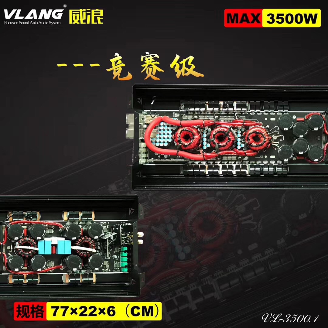 厂家直销d类大功率车载单路汽车数字功放3500w 专推重低音喇叭