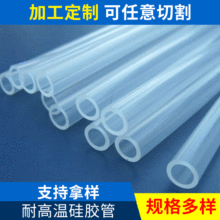 厂家批发硅胶管 硅胶软管 硅橡胶管 耐高温硅胶管 无味硅胶管