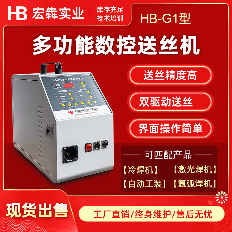 氩弧焊送丝机 冷焊送丝机 适合任何焊机 天津现货发售