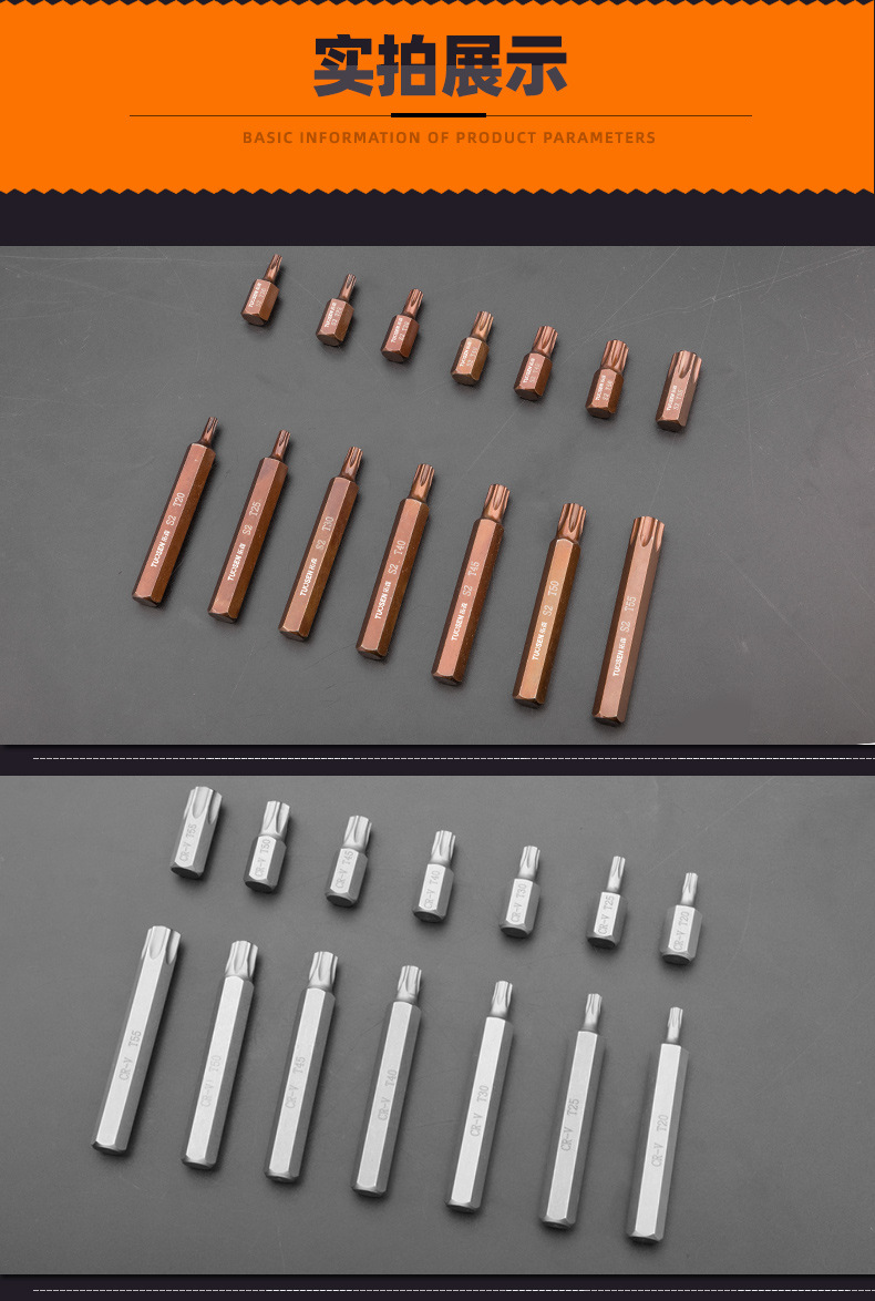 拓森五金40件星批批头套装十二角梅花汽修工具内六角螺丝刀组套