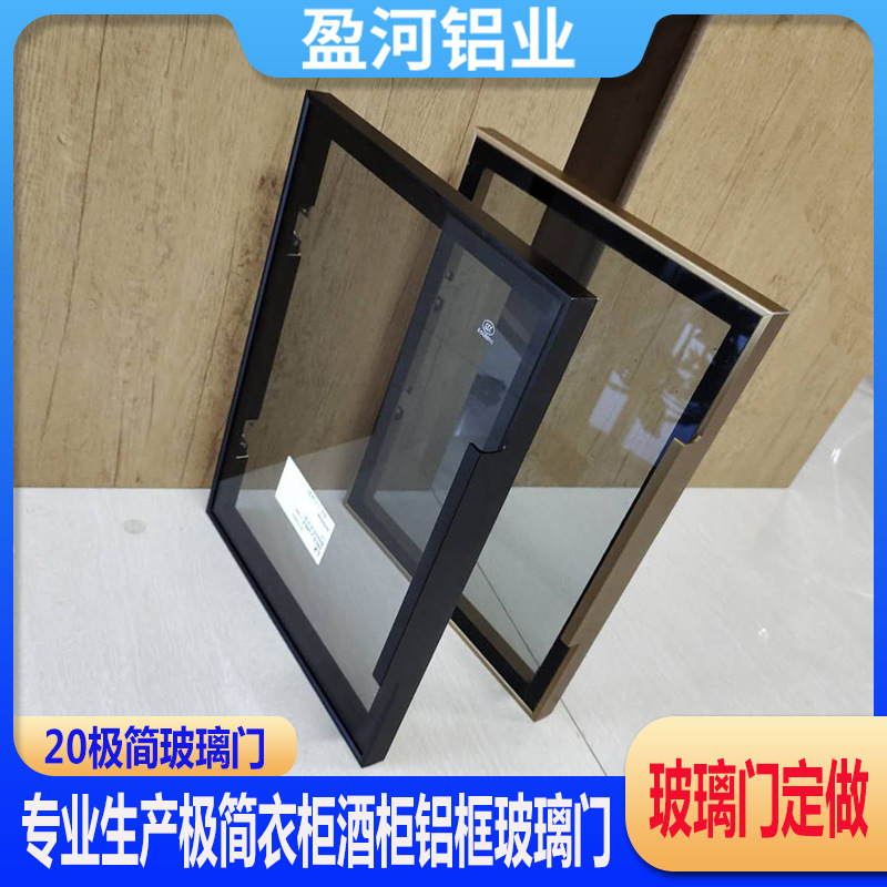 全铝酒柜玻璃门茶色玻璃门批发轻奢衣柜玻璃门厂家书柜玻璃门批发