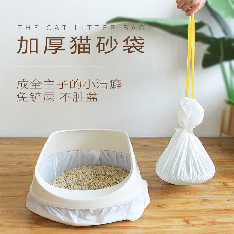 厂家直销一次性加厚塑料袋子猫沙袋 猫砂盆垃圾袋-懒人免铲猫砂袋