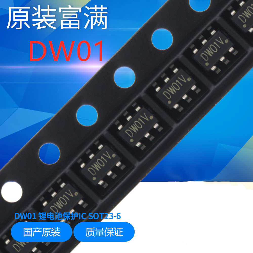 全新 dw01 dw01v dw01a sot23-6 移动电源锂电保护ic dw01ka 富满