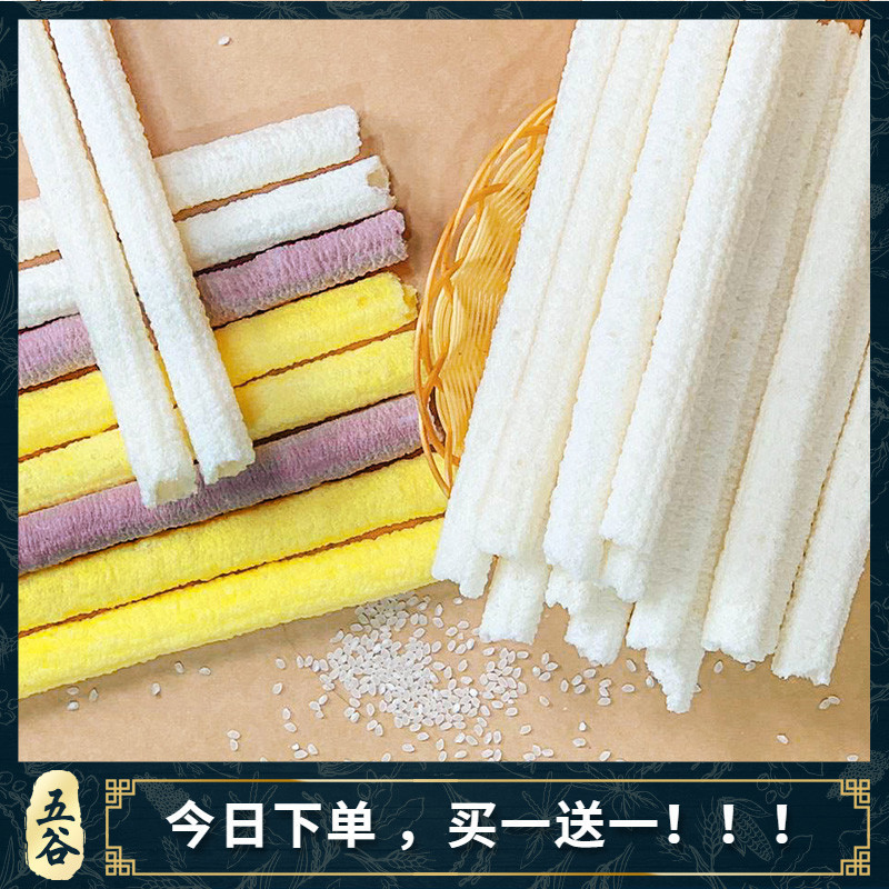 老式空心米花棒棍传统爆米花玉米花康乐果零食膨化米胖泡江米棍