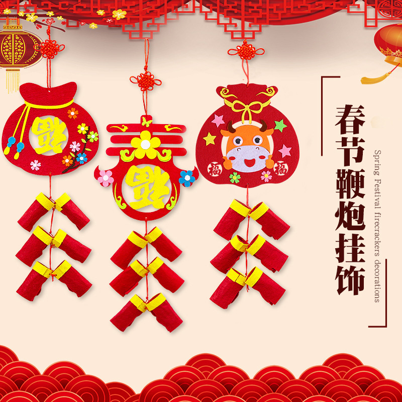 布艺新年鞭炮挂饰 儿童手工diy制作不织布立体贴画粘贴画材料包