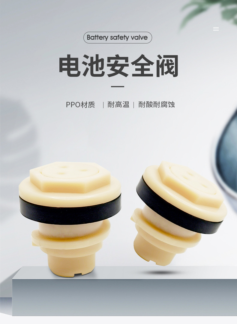 厂家直供铅酸蓄电池安全阀电池排气塞阀过滤排气栓橡胶阀