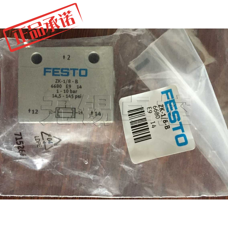 festo德国费斯托zk-1/8-b与门6680全新-阿里巴巴