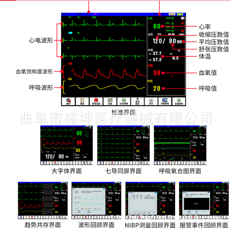 医用便携多参数心电监护仪 手术室icu重症病房24持续多功能检测仪