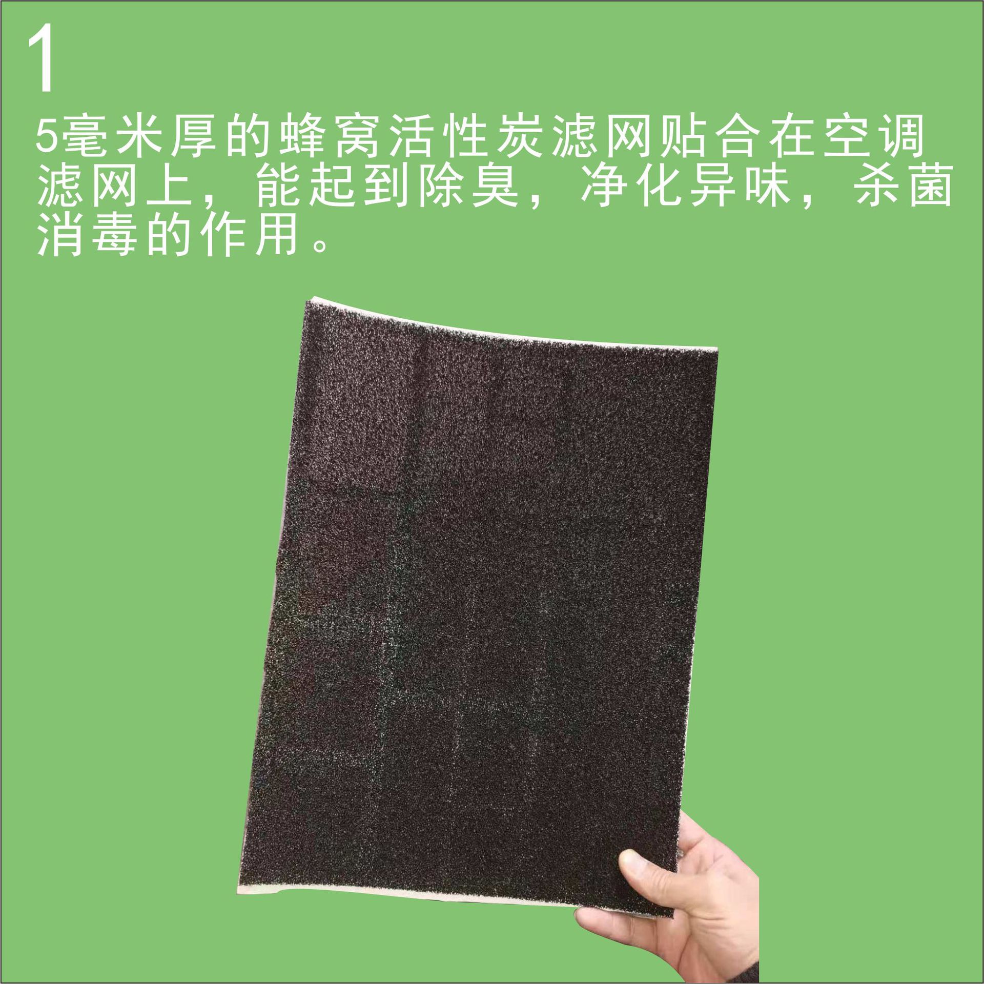 蜂窝活性炭海绵立式壁式空调过滤网家庭办公室用除异味活性炭滤网
