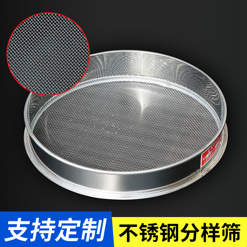 厨房工具不锈钢面粉筛手持圆形面粉分样筛4-30目细面粉筛筛网筛子