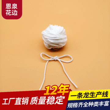 外贸口罩带口罩绳现货 一次性白色弹力耳带绳 空心3mm圆口罩带子