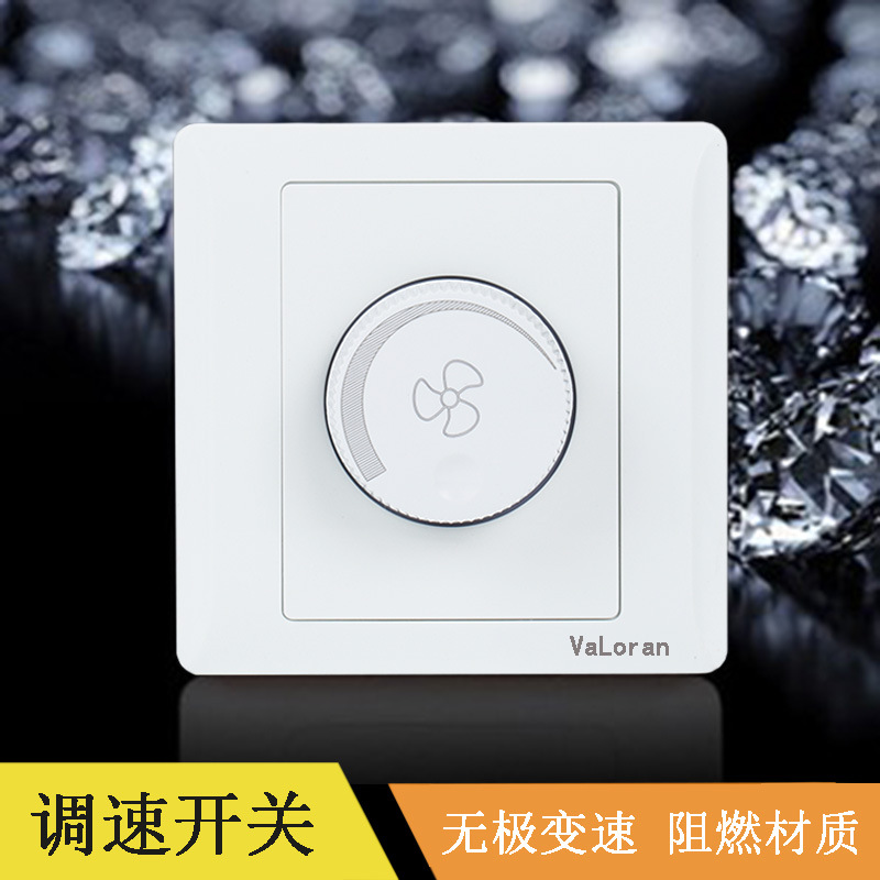 批发86型暗装吊扇调速开关电风扇调节旋钮开关无极调速开关