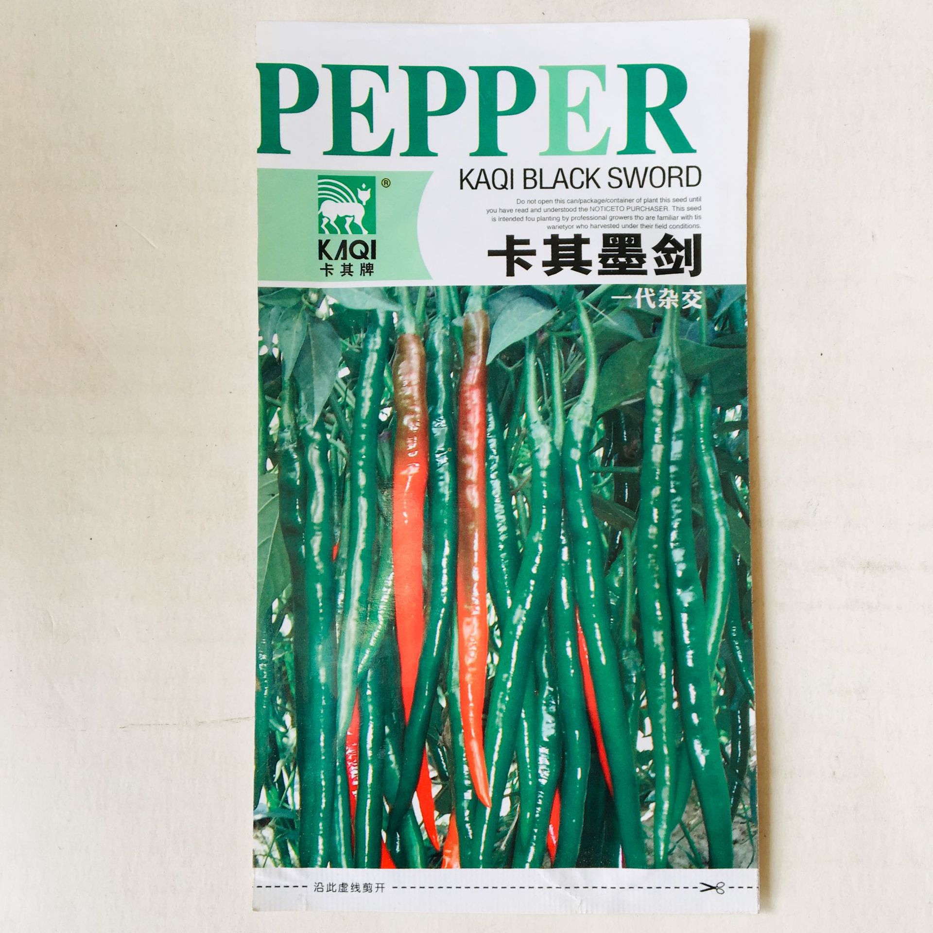 批发蔬菜种子生辣椒种子朝天椒进口七彩观赏椒阳台盆栽四季播辣椒