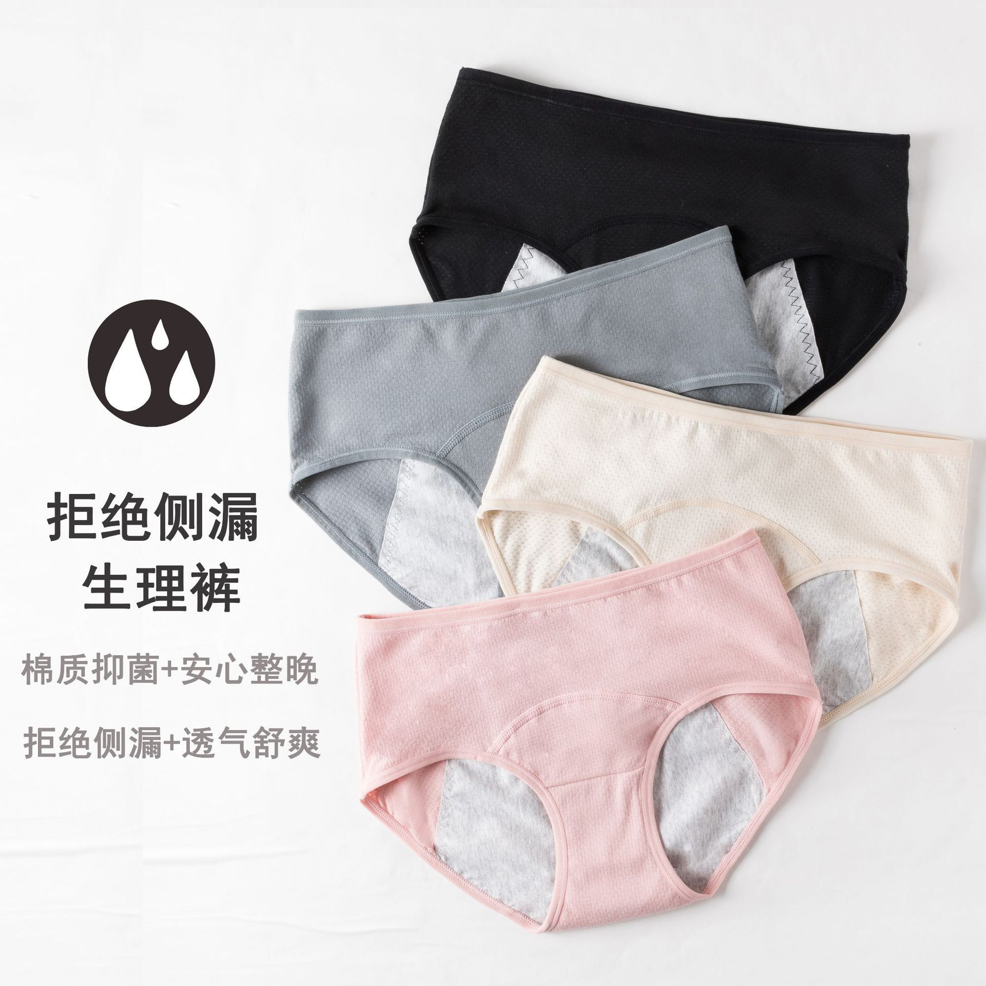 纯棉生理裤中低腰透气孔经期内裤暖宫纯棉底裆前后防侧漏卫生裤女