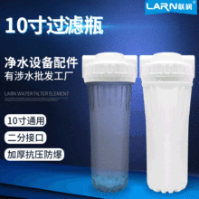 净水器10寸透明滤瓶批发 白色滤瓶2分3分4分口净水前置滤瓶10寸