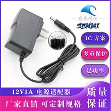 12v1a电源适配器机顶盒光纤路由器监控 Led灯条 便携式打印机通用