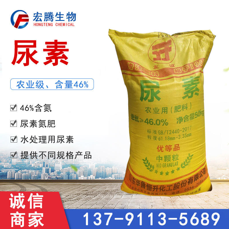 尿素 中颗粒化肥 含量46% 农用尿素  尿素氮肥 现货直发