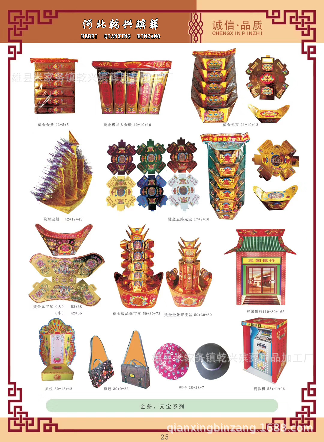 乾兴殡葬用品纸扎纸活祭祀纸品瓦楞纸电视机影院电视