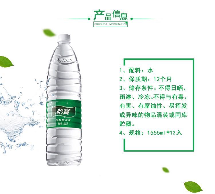 怡宝 瓶装矿泉水555ml*24 怡宝纯净水 整箱矿泉水批发
