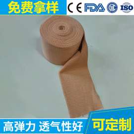 肤色管状绷带 管状高弹力绷带医用高分子石膏套棉套衬垫套袜
