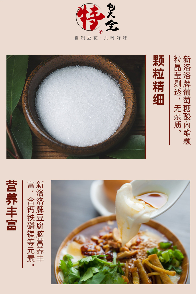 新洛洛豆腐王内酯1000g*10袋/箱 现货批发量大从优批发