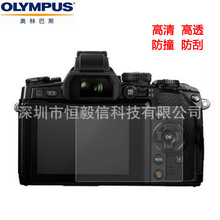 适用奥林巴斯数码相机屏幕钢化膜EM10 EM5 EPL9保护贴微单反玻璃