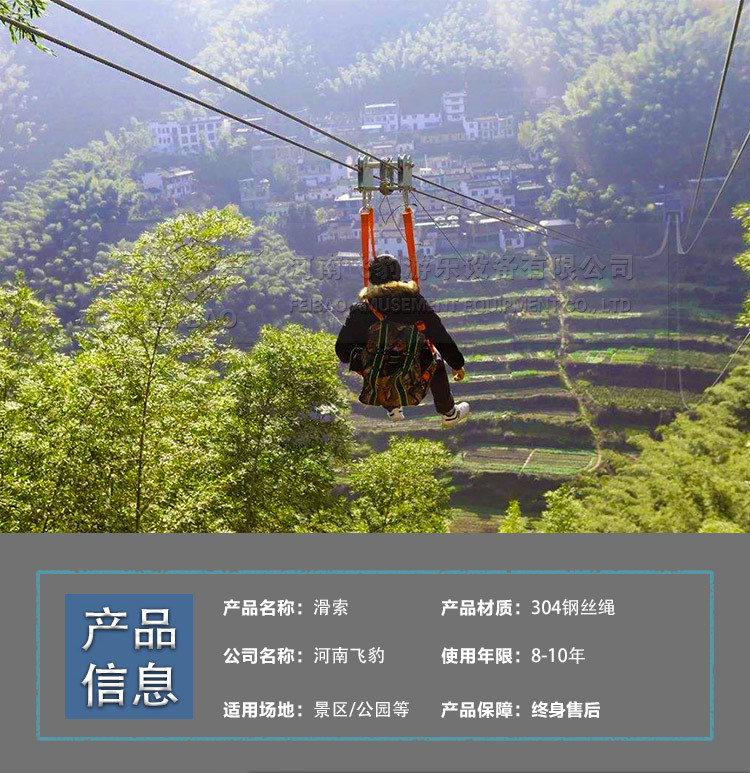 厂家直销高空峡谷滑索大型户外景区空中飞人溜索水上滑索游乐设备