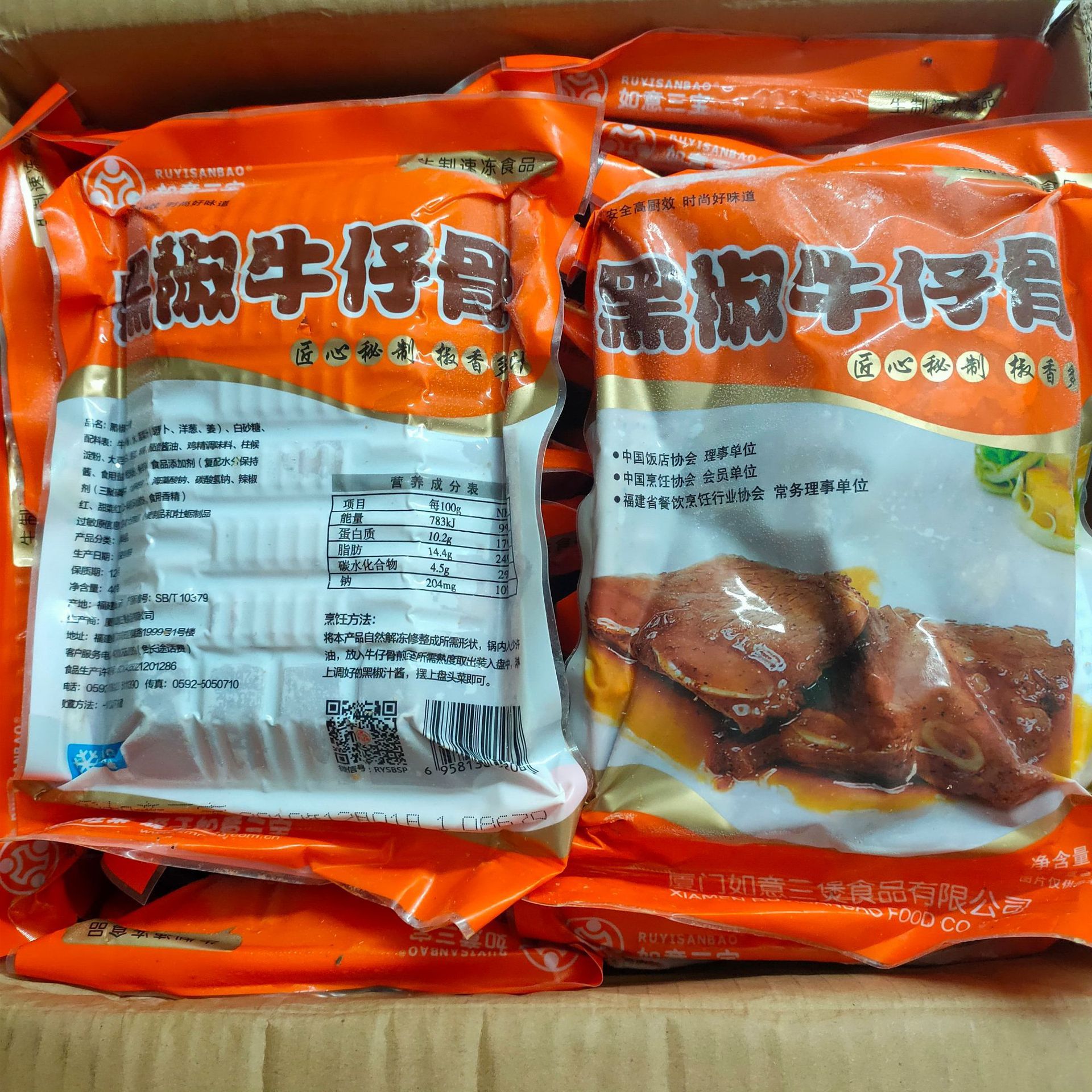 如意三煲黑椒牛仔骨 酒店餐厅煎炸美食半成品私房菜 400g*20包/箱