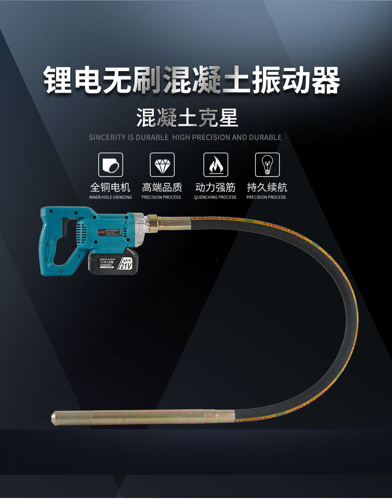 锂电无刷混凝土振动器手提式插入振动棒小型充电水泥振捣棒震动器