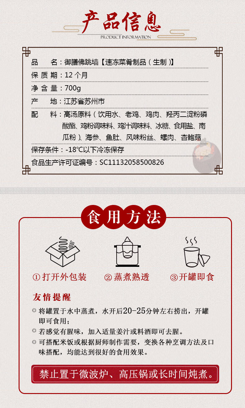 金舜金汤佛跳墙罐装700g加热即食海参鲍鱼海鲜半成品礼盒定制贴牌