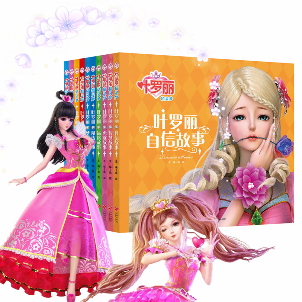 出版社直发3d立体封面叶罗丽梦女孩故事书新版儿童卡通漫画书