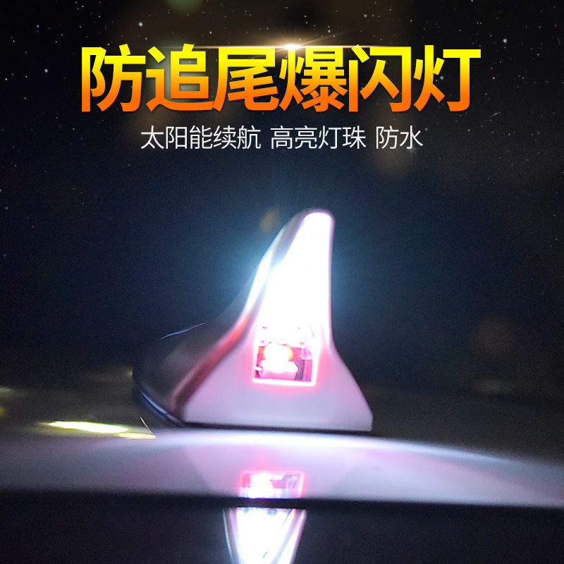Automobile Decorative Lamp Solar Shark Fin Antenna Roof Tail Retrofit Lights Anti-Collision LED Flash 8 Lights