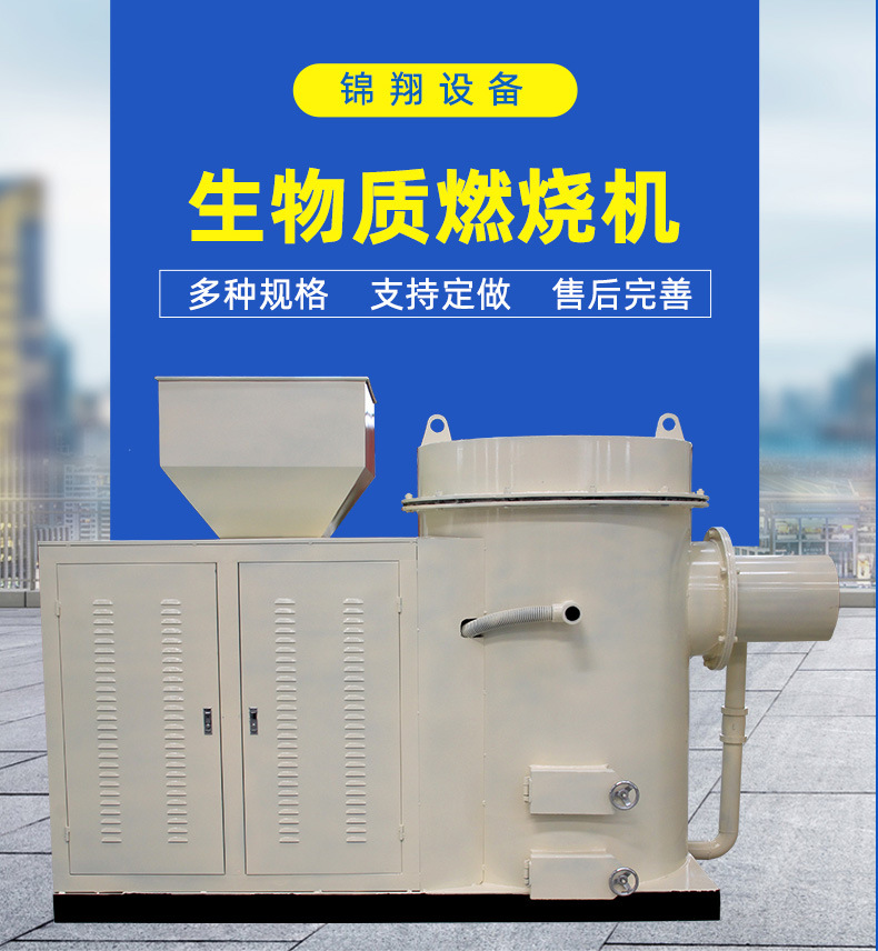 生物质燃烧机喷涂木屑颗粒燃烧机风冷水冷式燃烧器生物颗粒燃烧炉