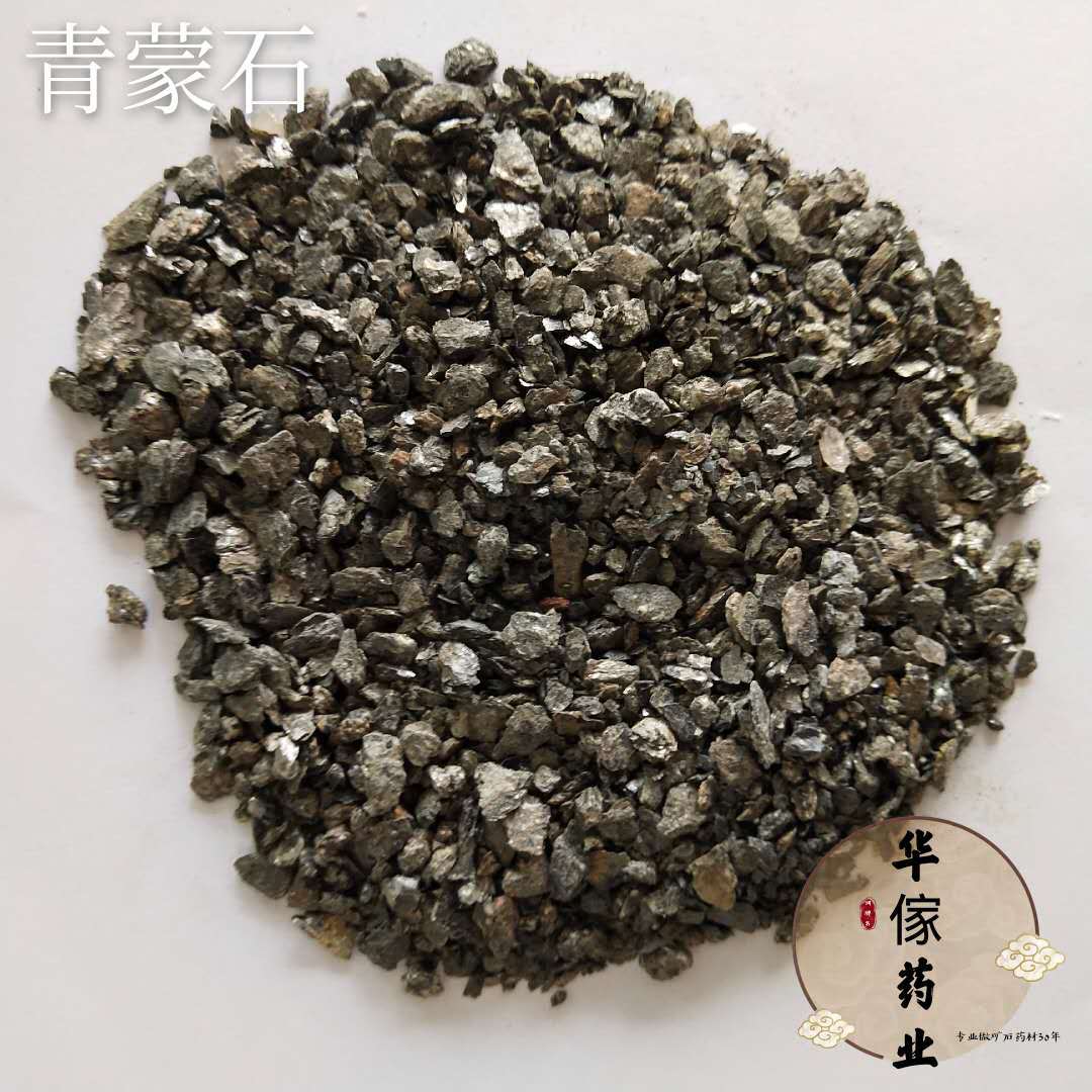 中药材矿石供应 青蒙石 厂家直销量大优惠 实拍图片 两斤起购