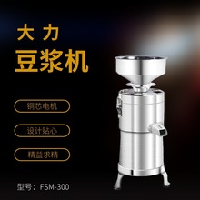 沈阳鑫大力豆浆机沈阳大力300型豆浆机380V大产量磨浆机豆腐机