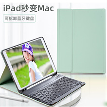 适用2021iPad蓝牙键盘保护套 10.2硅胶平板mini6/5笔槽新iPadair4