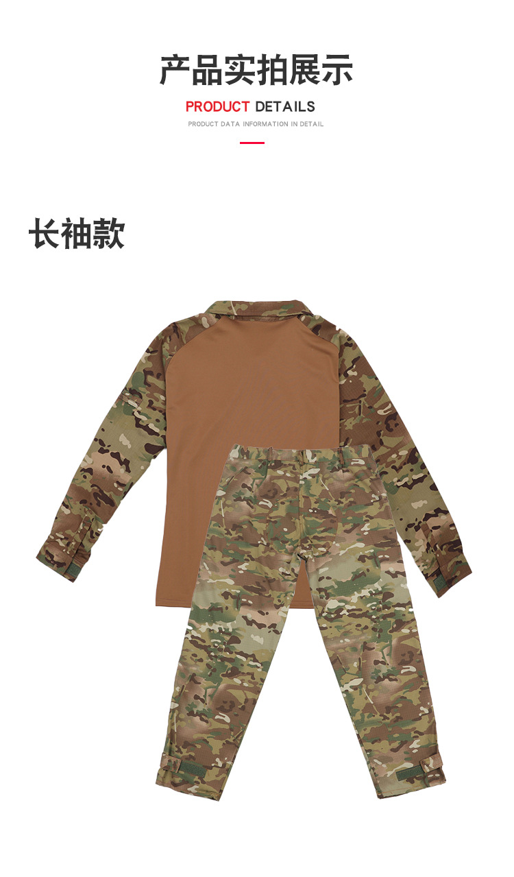 户外蛙服短袖长袖套装男建服作cs服作训服