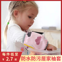 新款儿童防尘袖套卡通印花防脏宝宝套袖韩版手套长款短款防水护袖