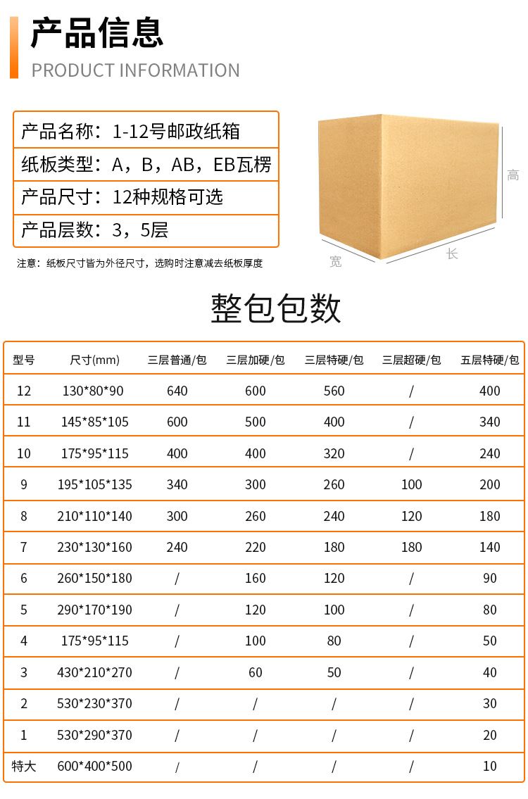 定制纸箱 三层五层特硬物流包装纸箱 快递发货纸箱批发